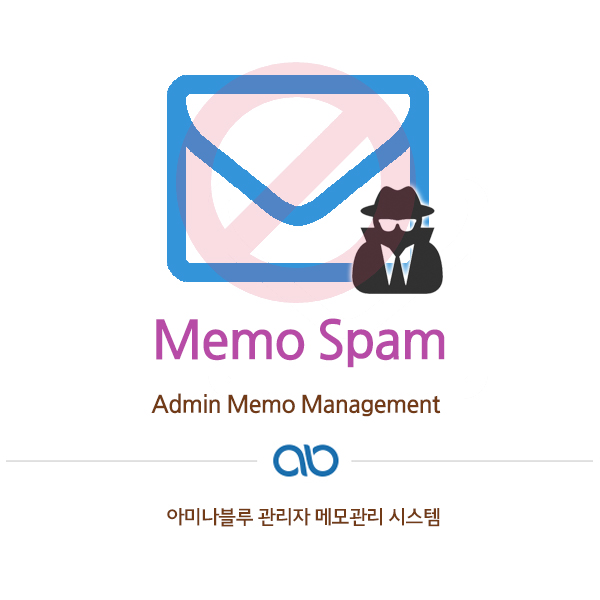 메모관리 플러그인