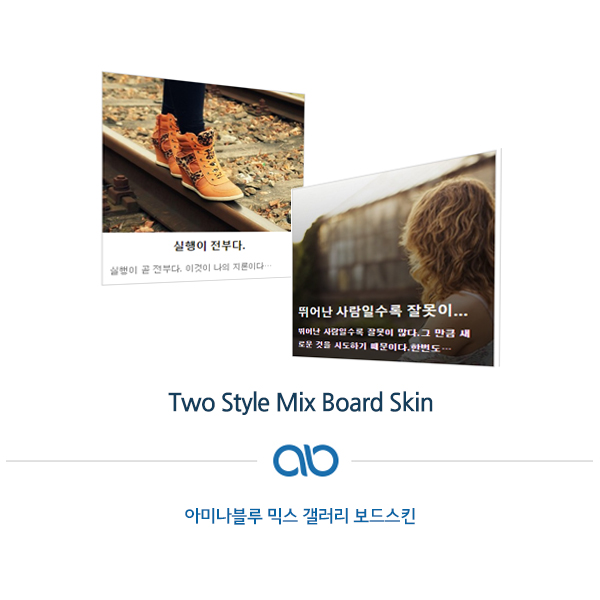 Mix Gallery Style Skin