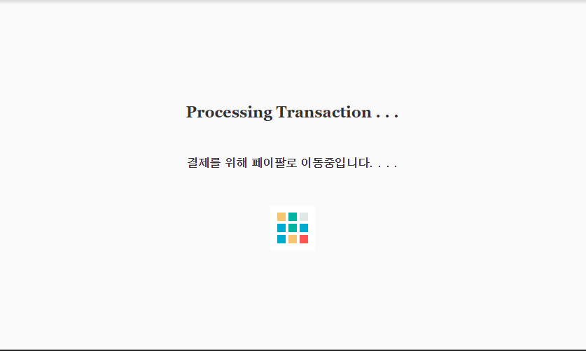 페이팔(Paypal) 결제 플러그인