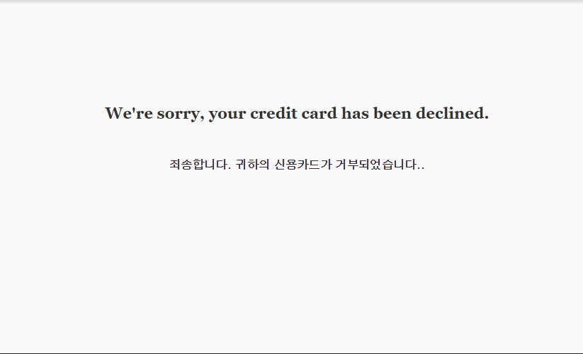 페이팔(Paypal) 결제 플러그인