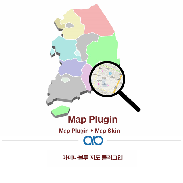 다음지도 플러그인(그누,영카트용5.3)