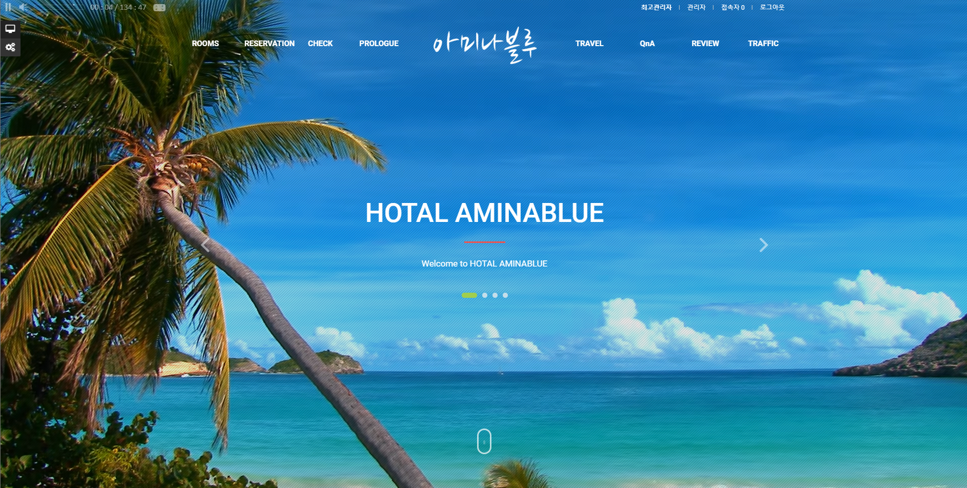 호텔/펜션/리조트 예약