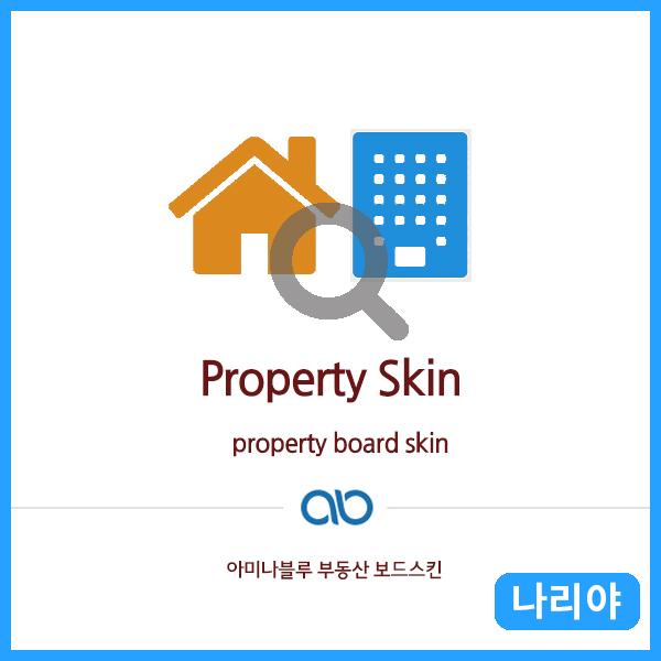 [나리야] Dmap Property Skin